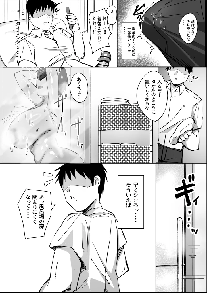 5ページ目
