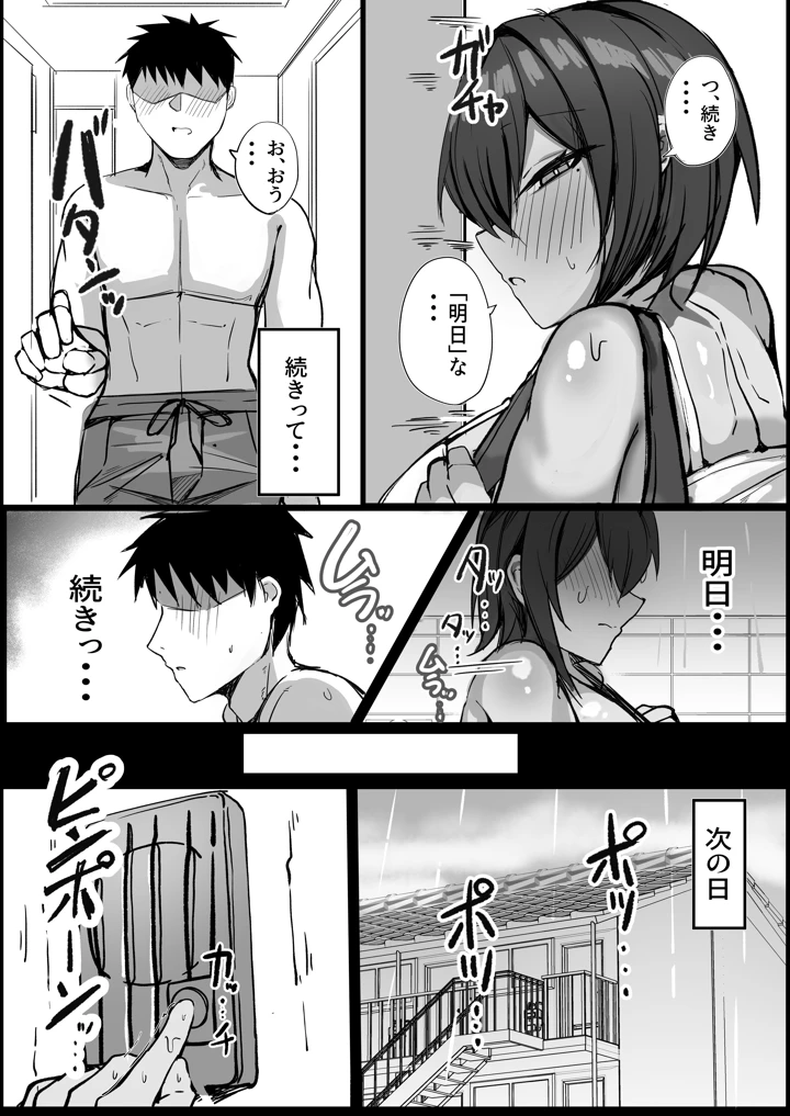 19ページ目
