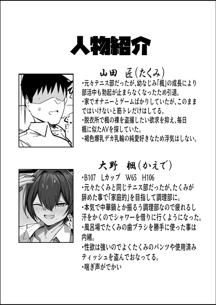 男友達みたいな爆乳幼馴染が風呂を借りに来る本(青い星に生まれたダークエンジェル) 42ページ