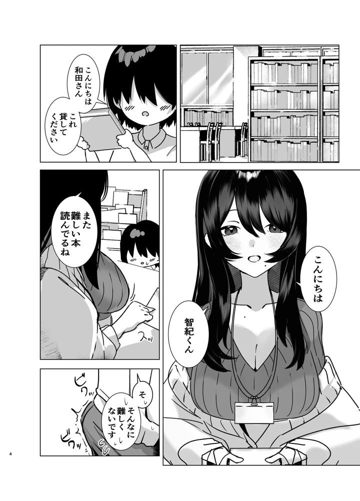 3ページ目