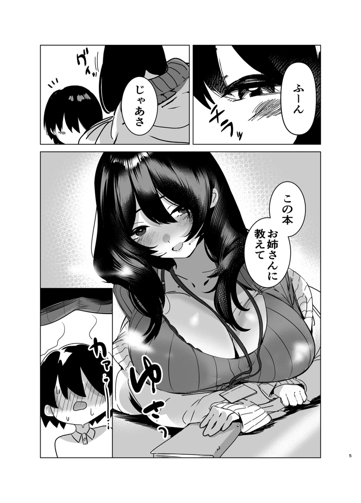 4ページ目