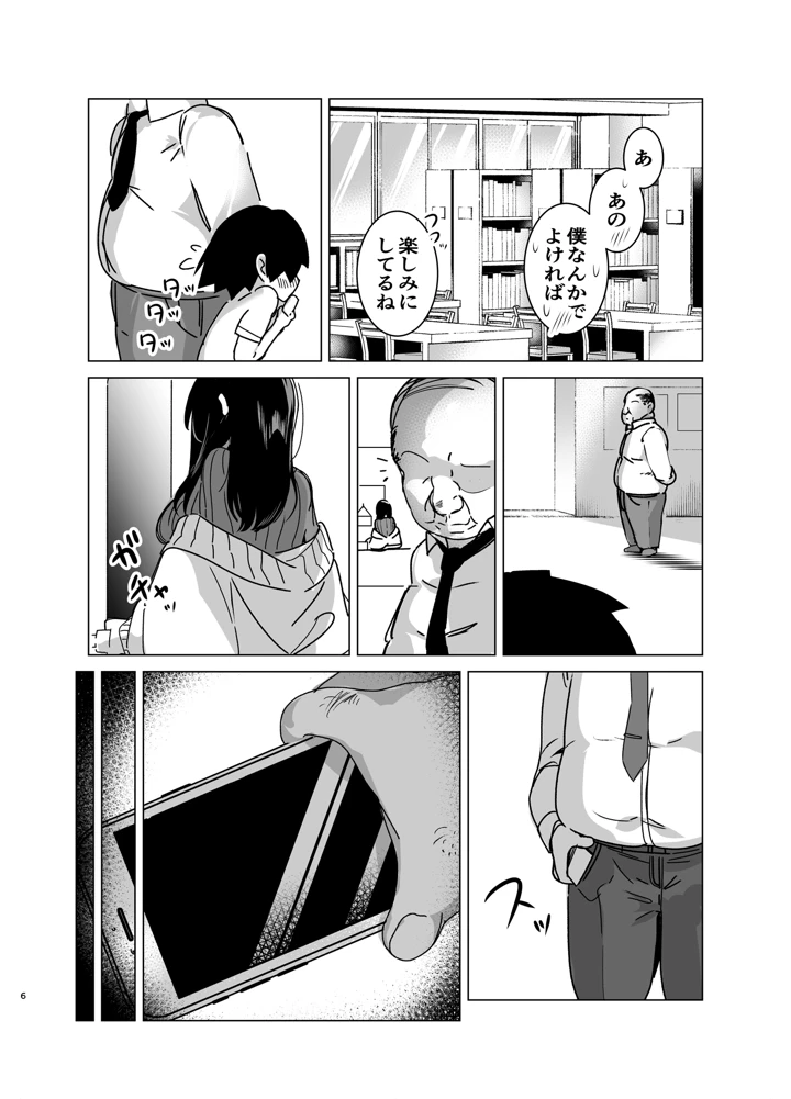 5ページ目