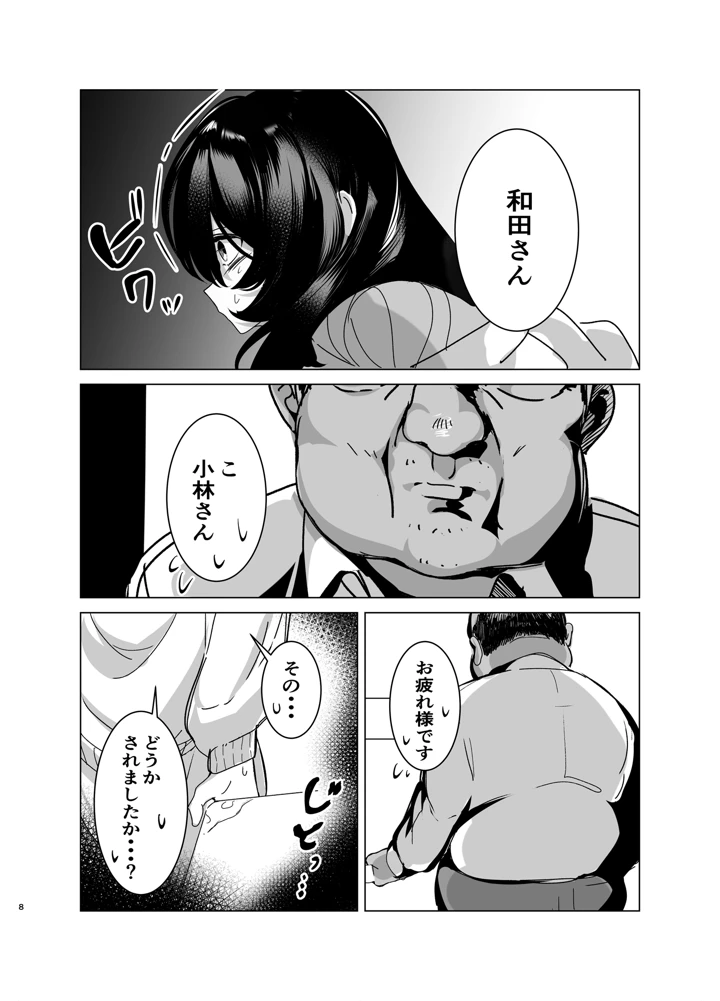 7ページ目