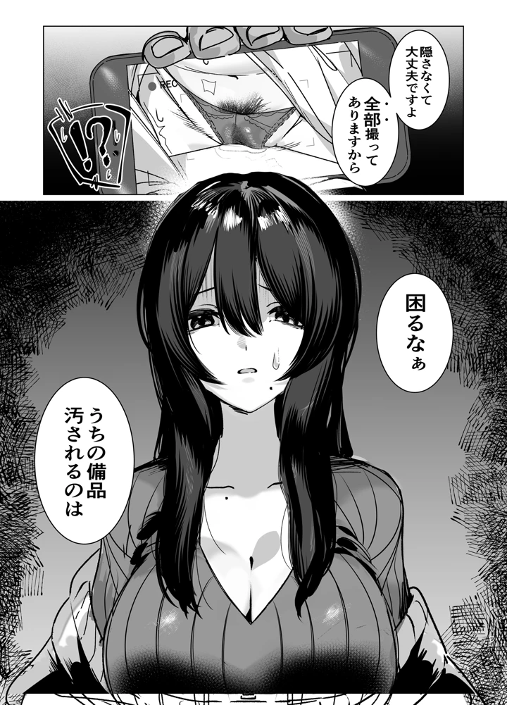 8ページ目