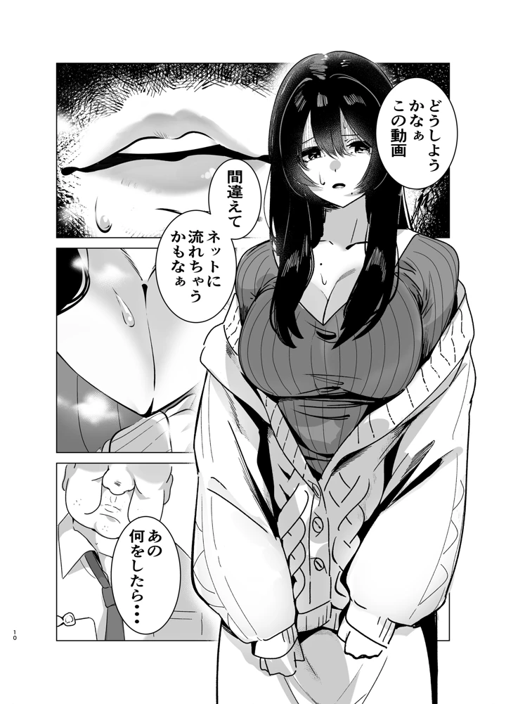 9ページ目
