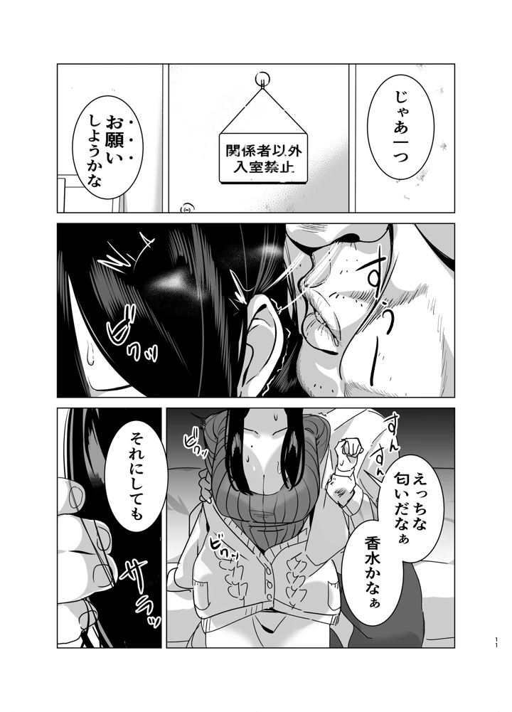 10ページ目