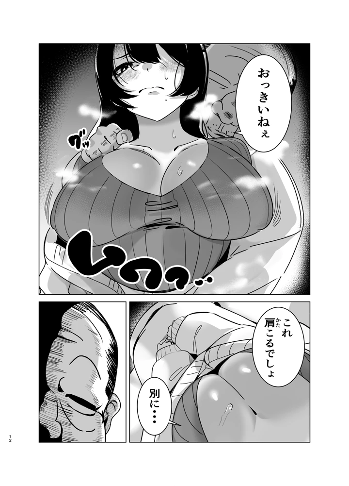 11ページ目