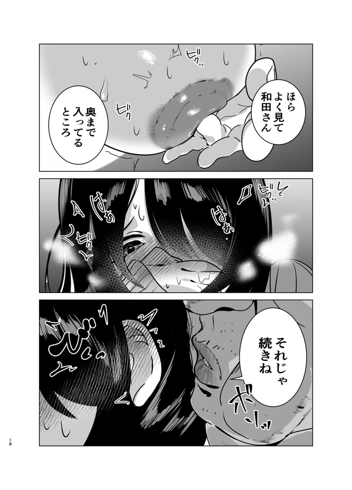 17ページ目