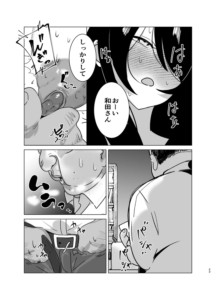 22ページ目