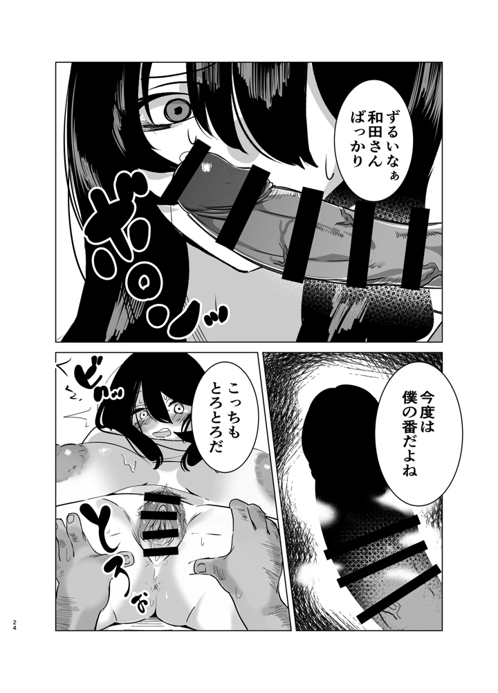 23ページ目