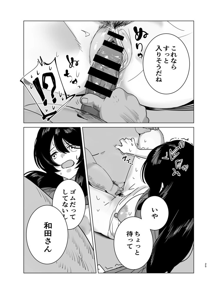 24ページ目