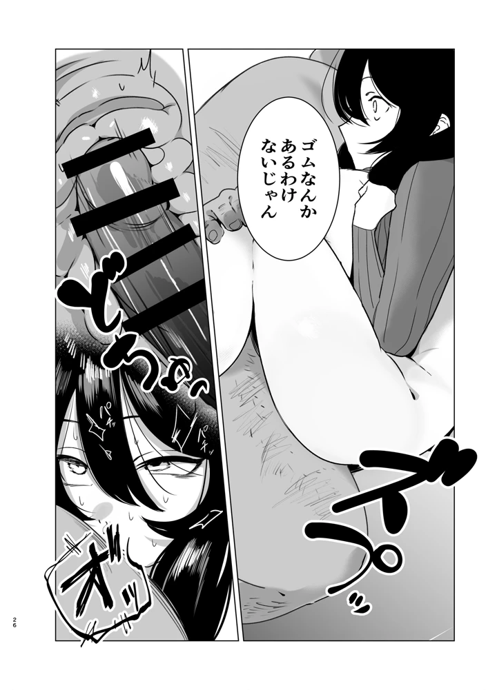 25ページ目