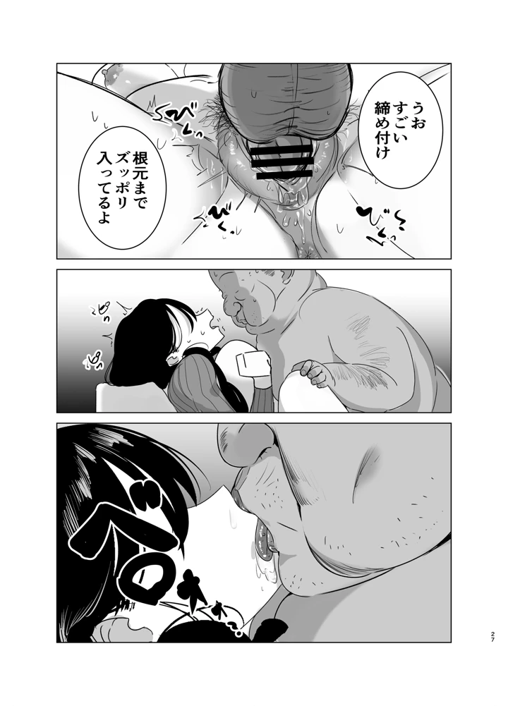 26ページ目