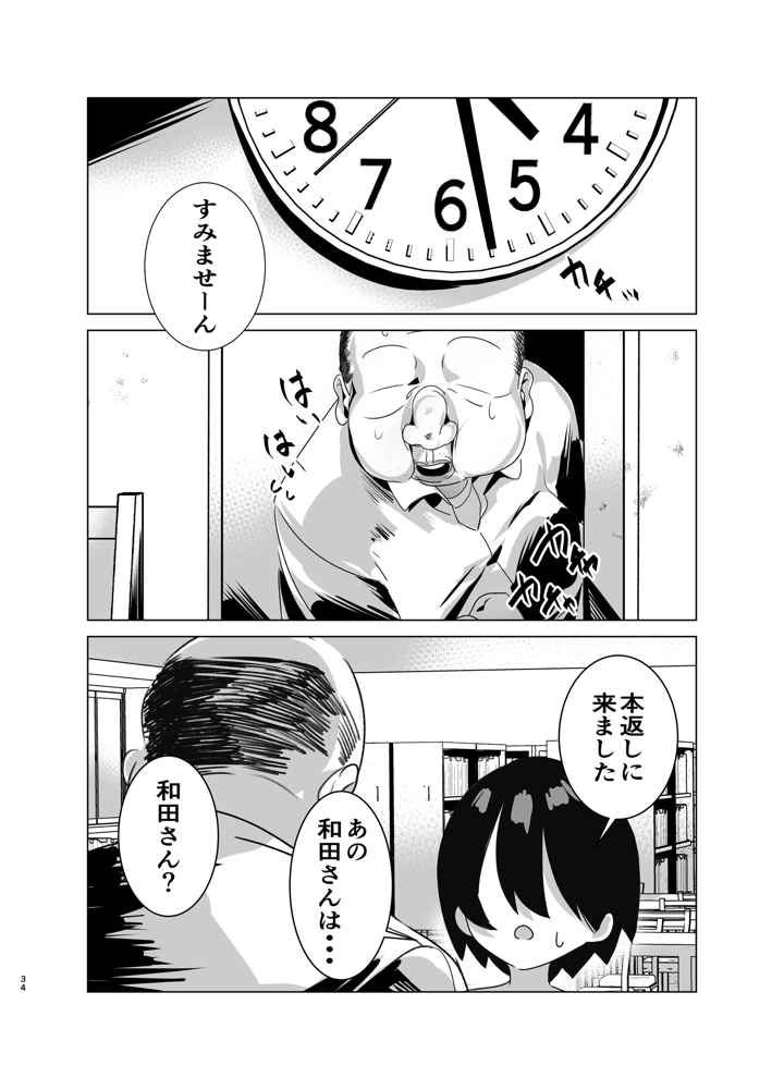33ページ目