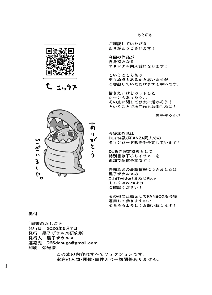 35ページ目