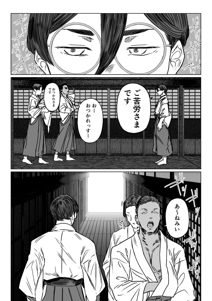 8ページ目