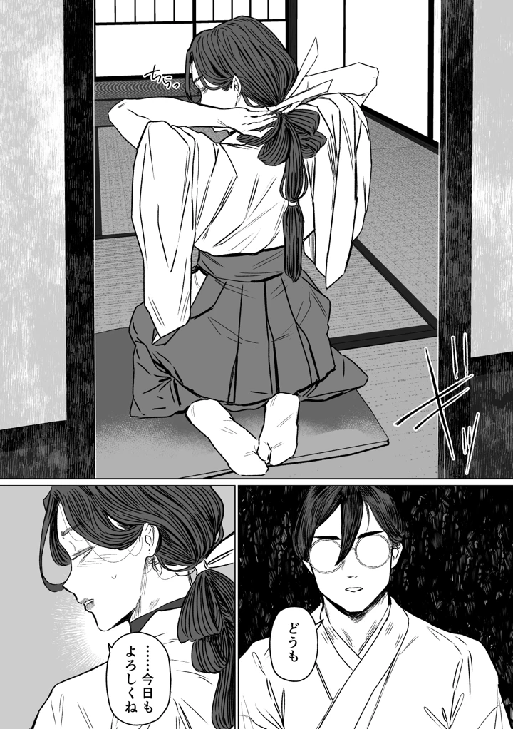 9ページ目