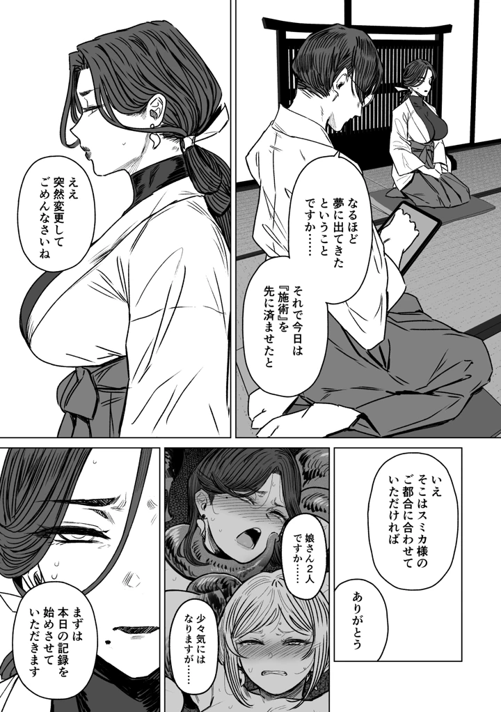 10ページ目