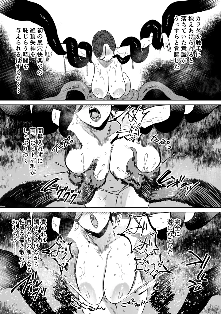 16ページ目