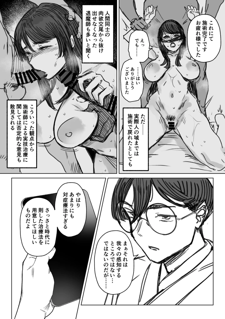 35ページ目