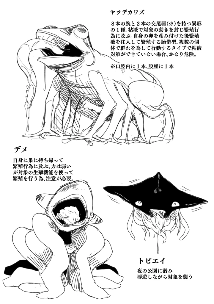 37ページ目