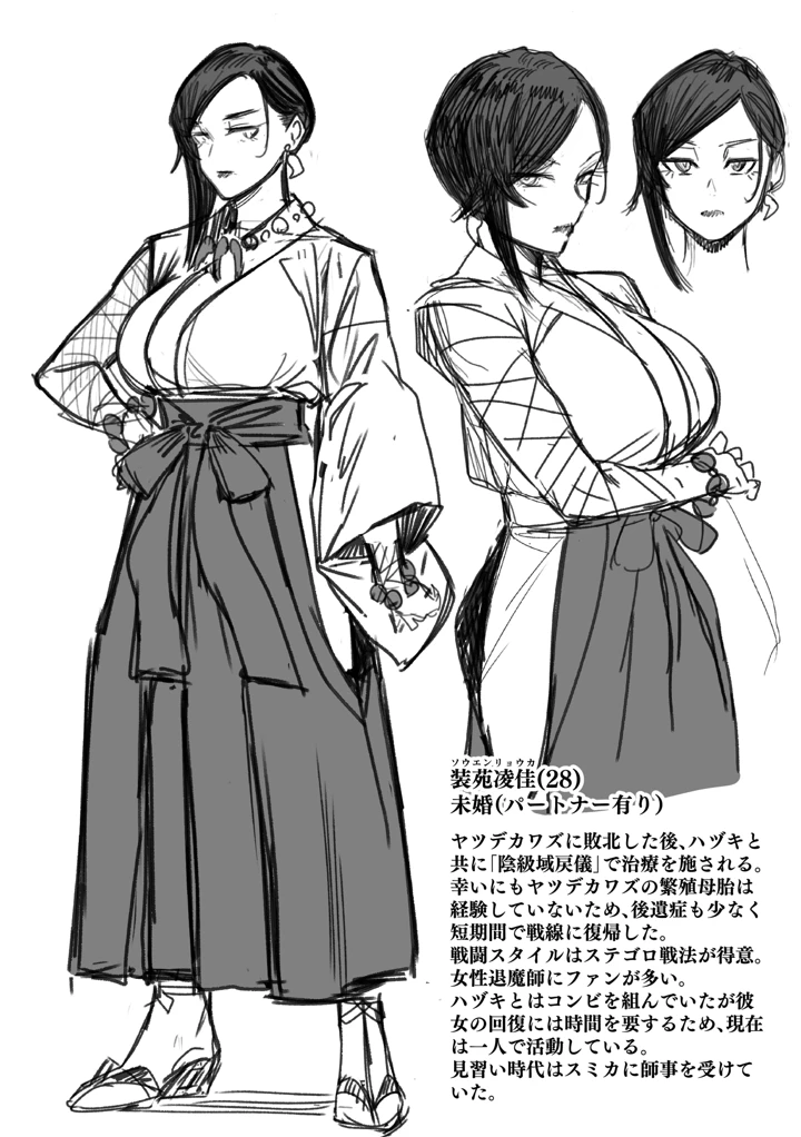 38ページ目