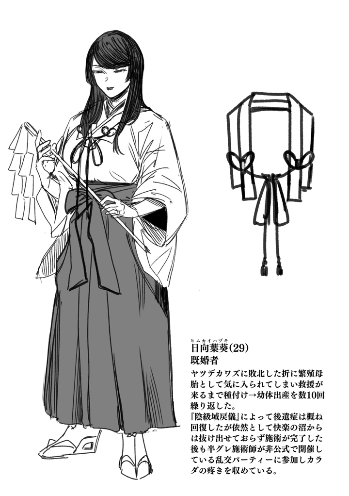 39ページ目