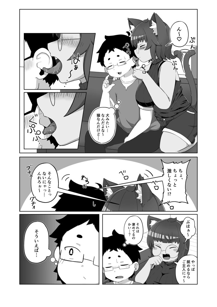 3ページ目