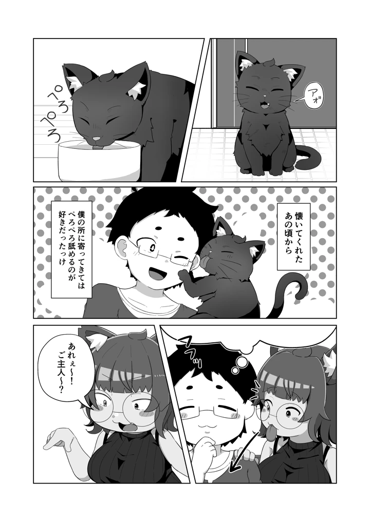 4ページ目