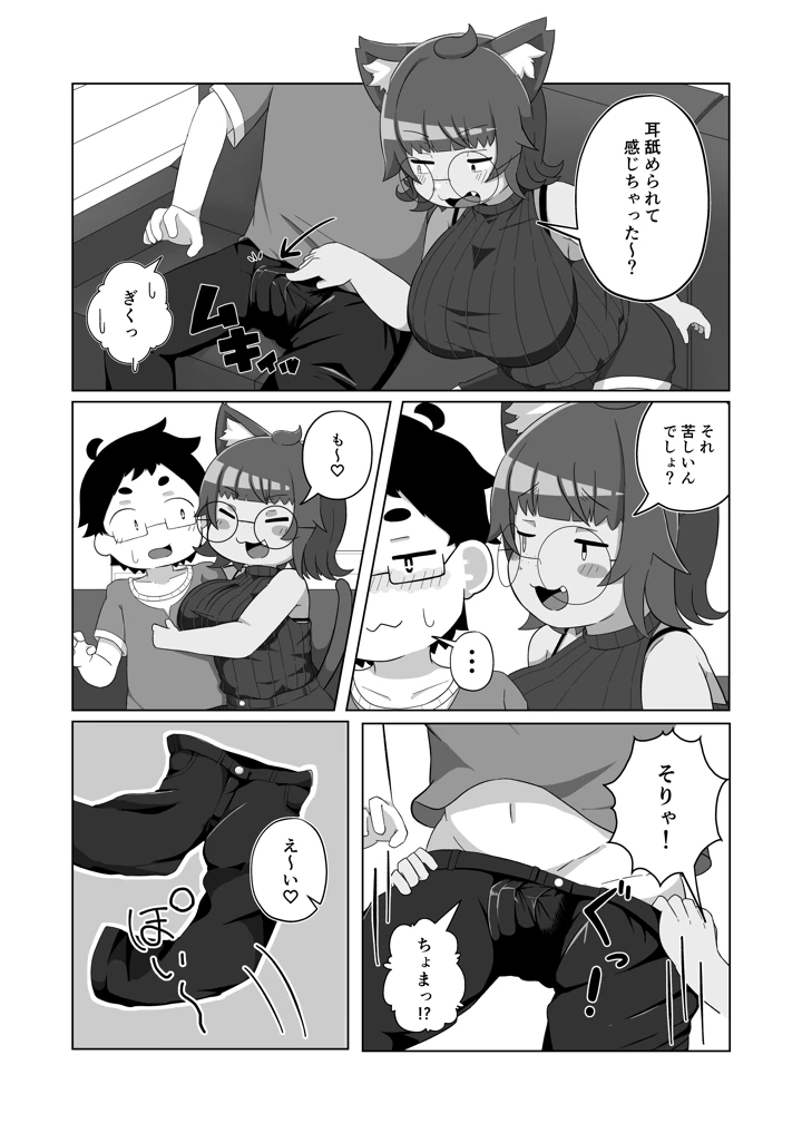 5ページ目