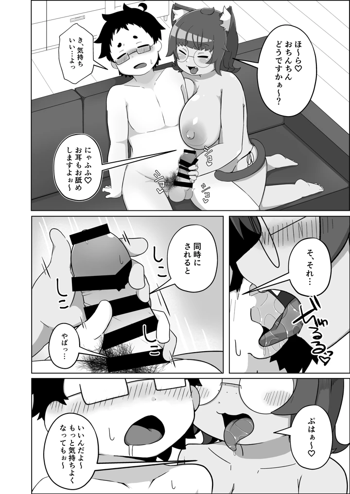 7ページ目