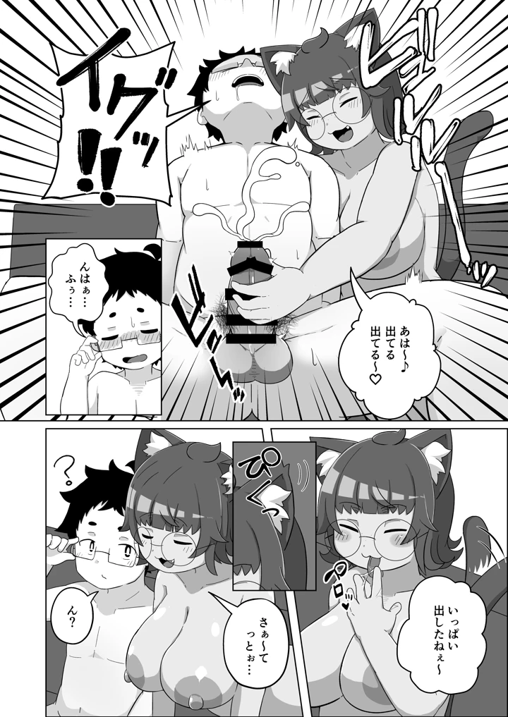 9ページ目