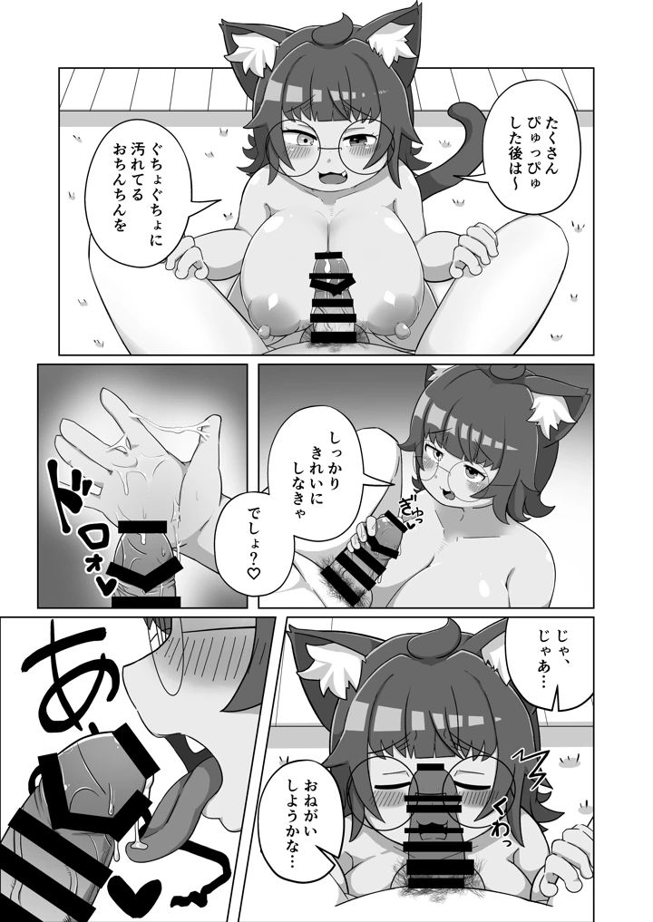 10ページ目