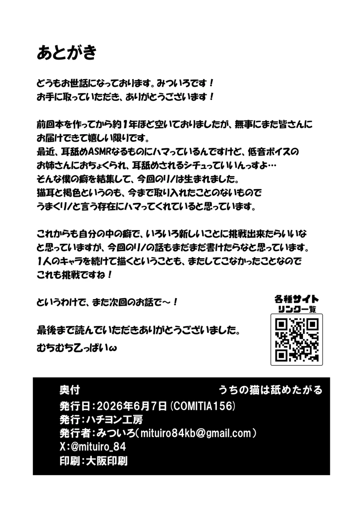 25ページ目