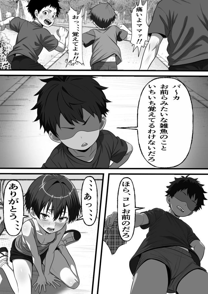 3ページ目