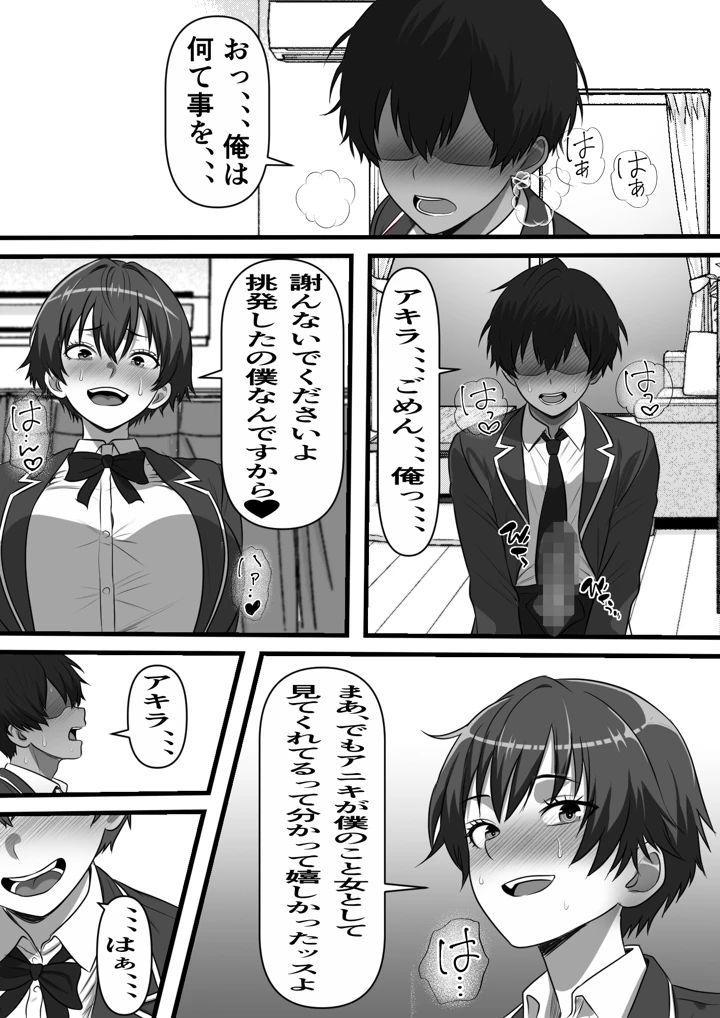 29ページ目