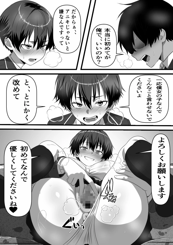 32ページ目