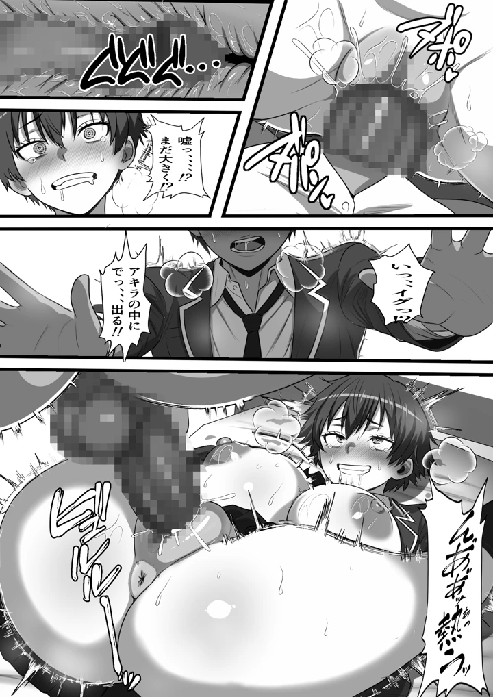 36ページ目