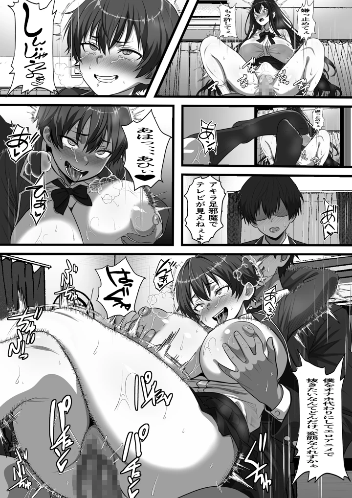 43ページ目