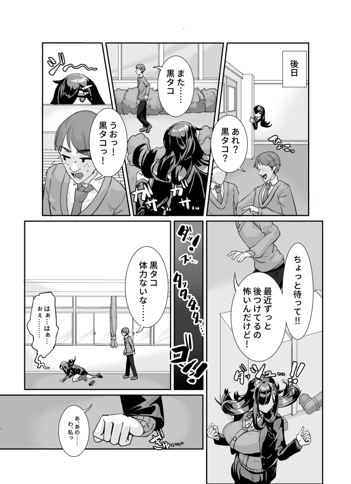 5ページ目