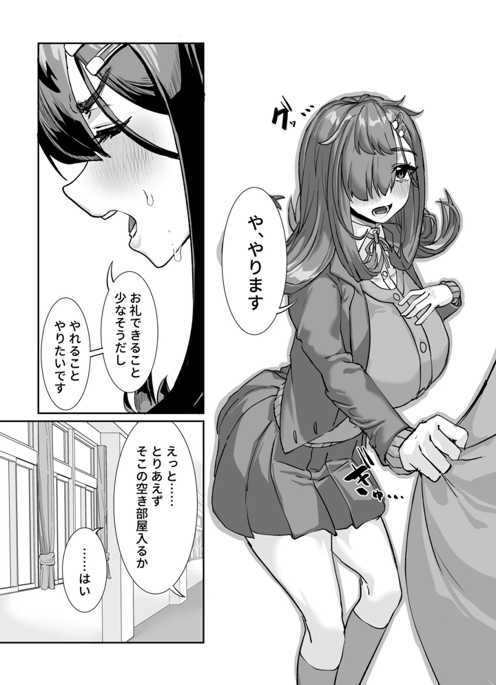 8ページ目