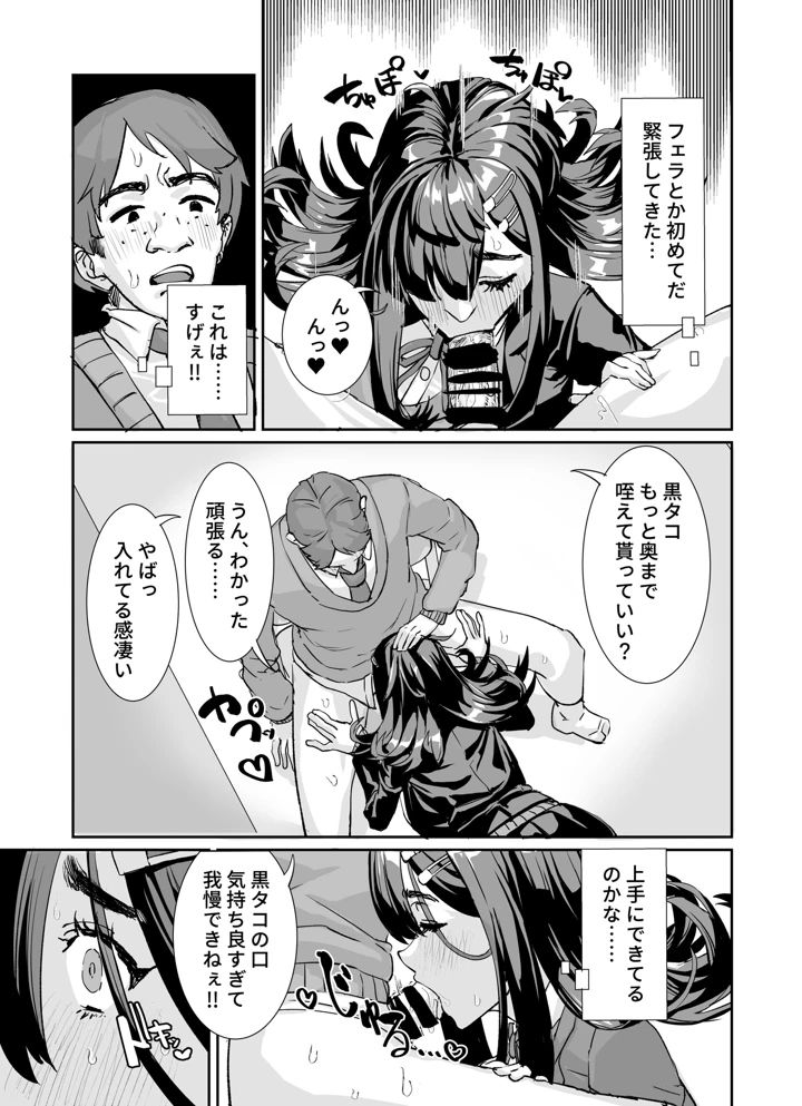 10ページ目