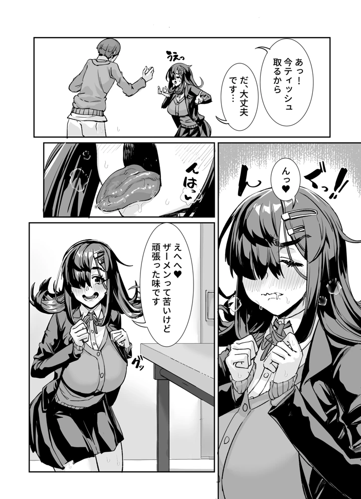 13ページ目