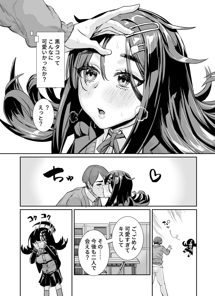 14ページ目
