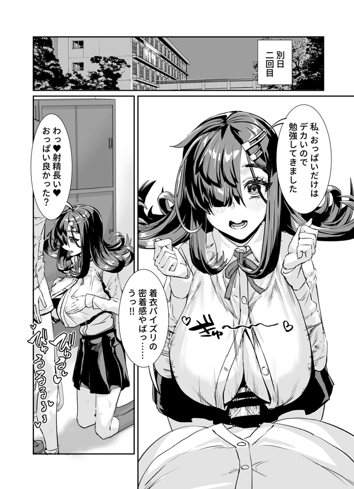15ページ目