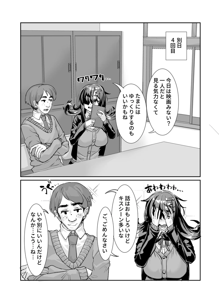 19ページ目