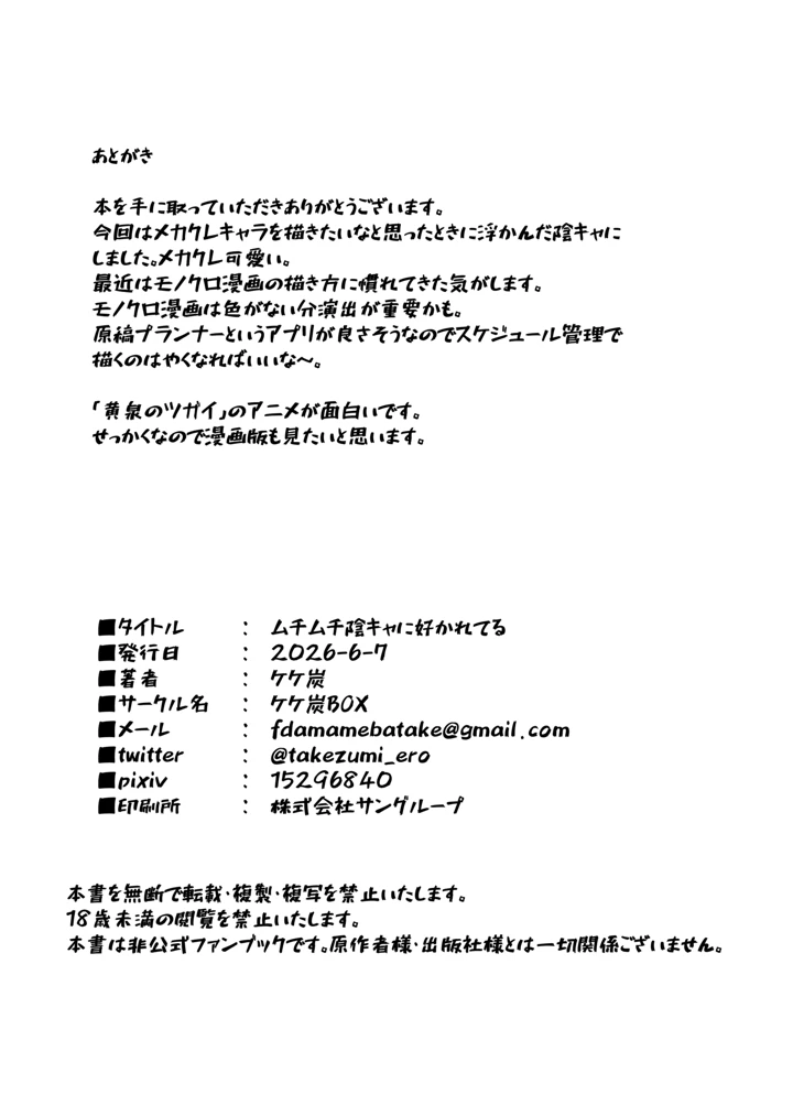 34ページ目