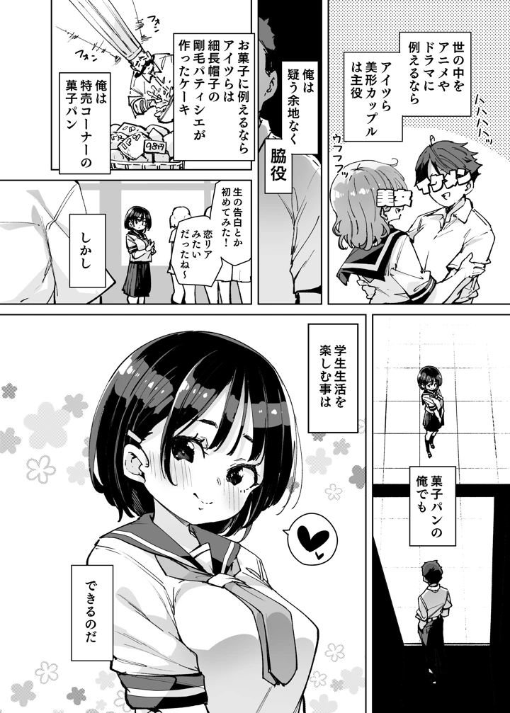 3ページ目