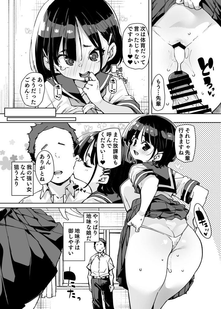 10ページ目