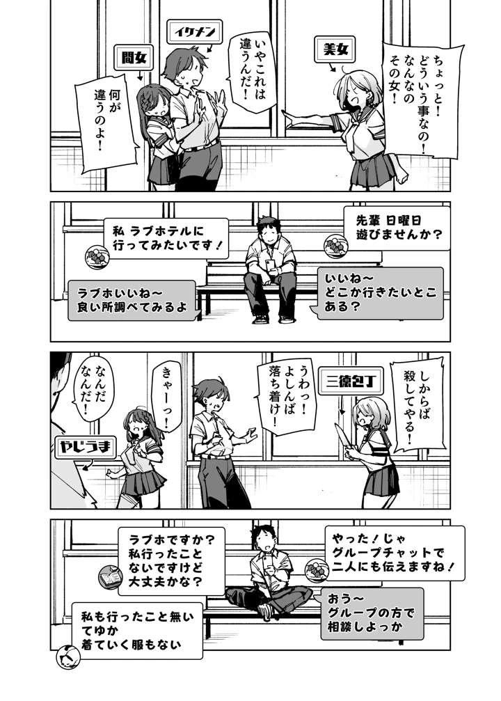 29ページ目